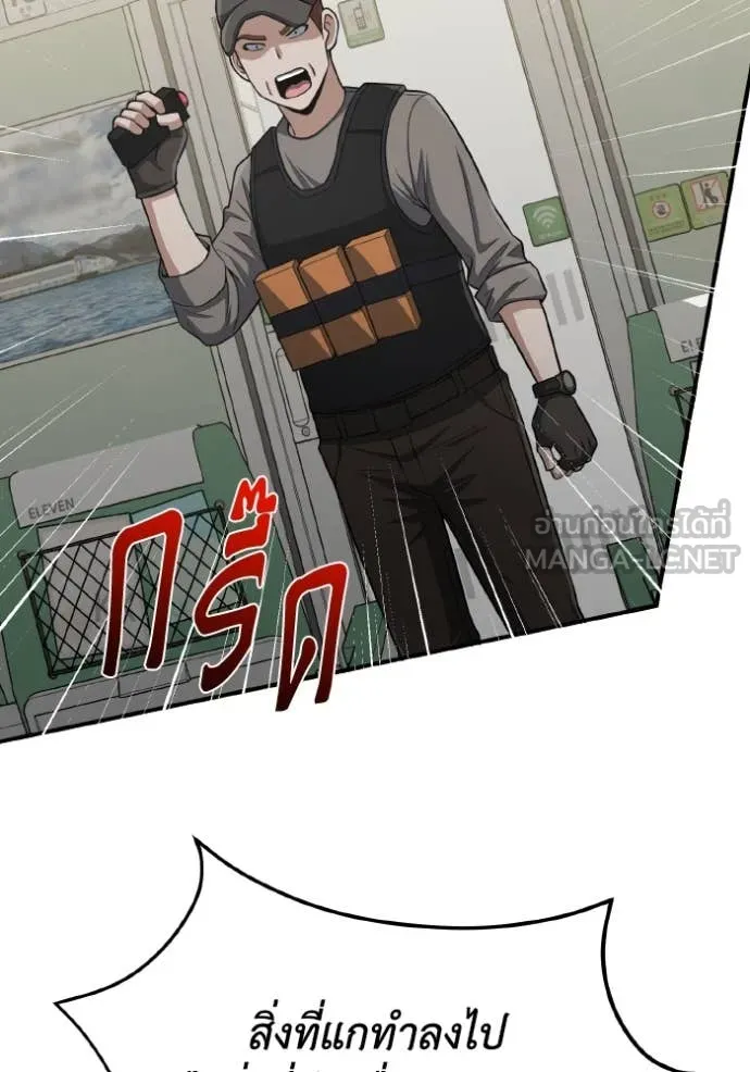 อัจฉริยะนอกคอก ตอนที่ 134 รูปที่ 118