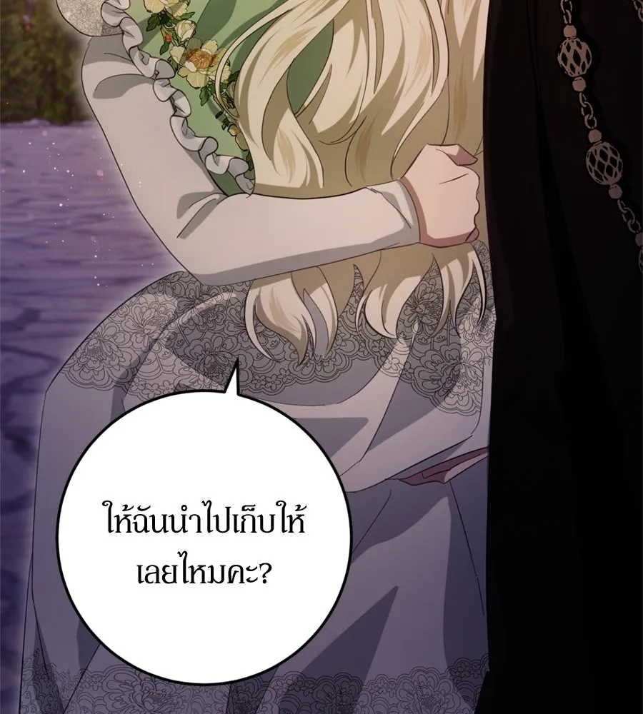 เบื้องหลังรอยยิ้มของเจ้าหญิง ตอนที่ 25 รูปที่ 106