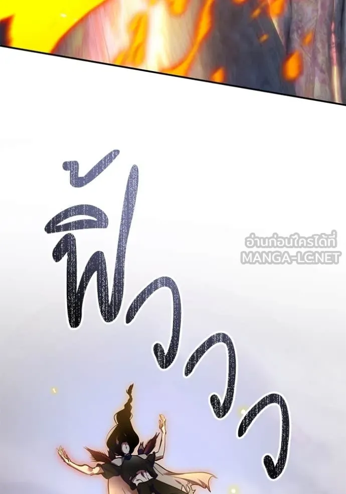 Return to Player ตอนที่ 195 รูปที่ 99