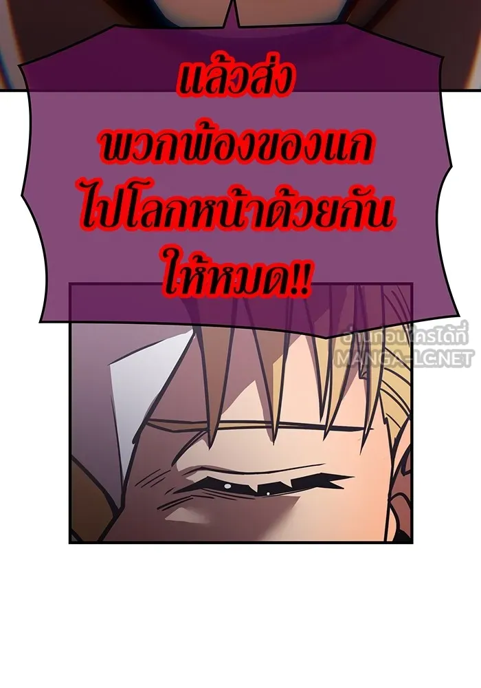 เพลเยอร์เลือดเทวะ ตอนที่ 37 ฮิเมโนะ ยูเมโนะ vs พี่น้องอามา รูปที่ 3