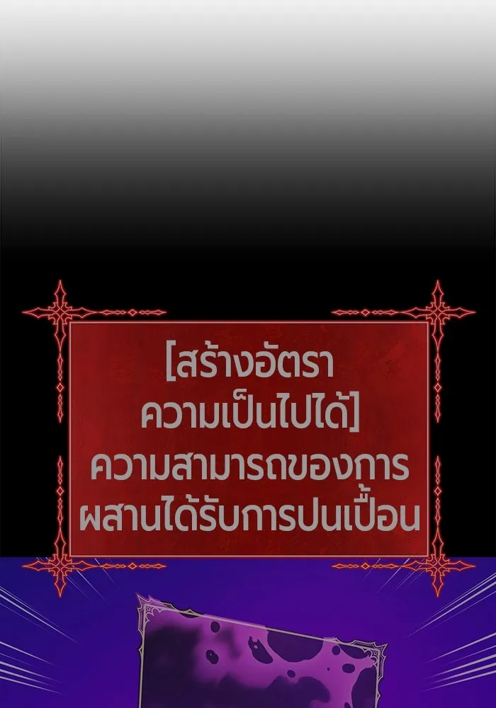 +99 ท่อนไม้พร้อมบวก ตอนที่ 12 ผู้เล่นปนเปื้อน vs พีซ (1) รูปที่ 152