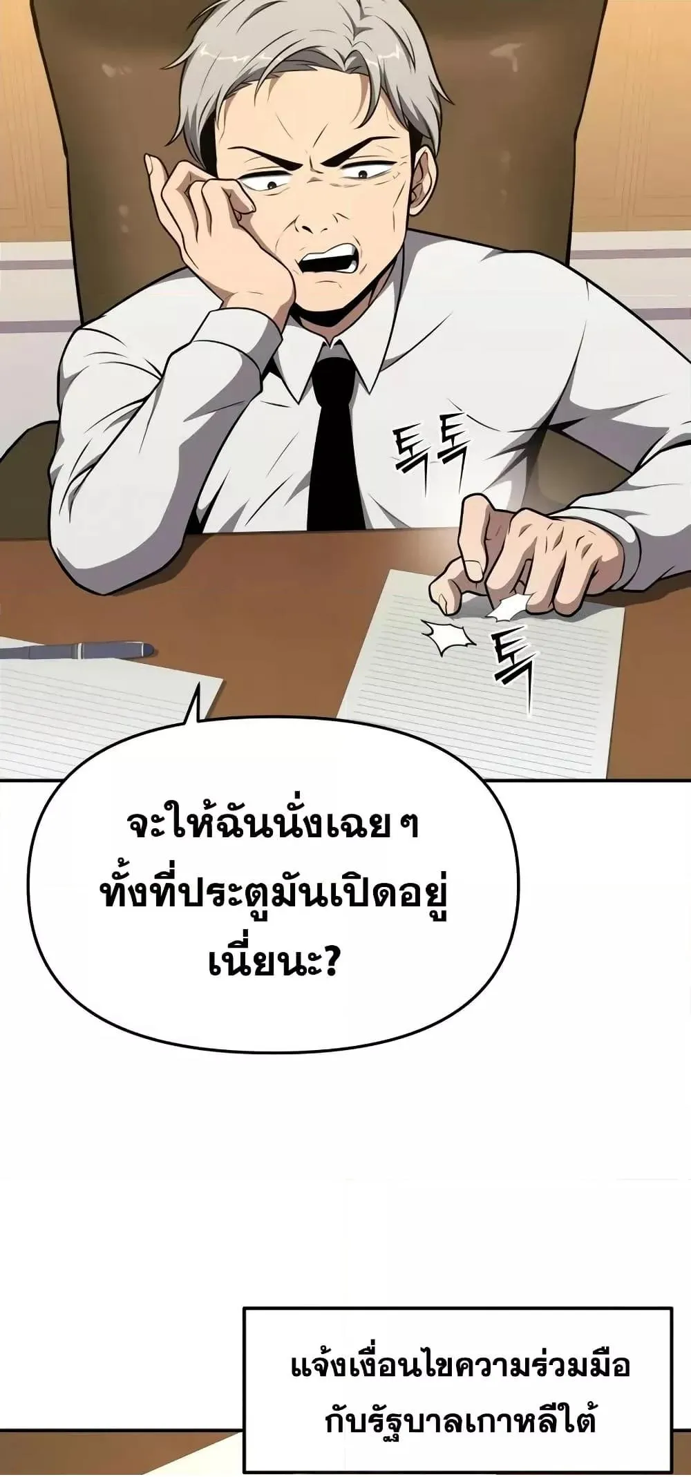 The Knight King Who Returned With a God ตอนที่ ตอนที่ 107 รูปที่ 51