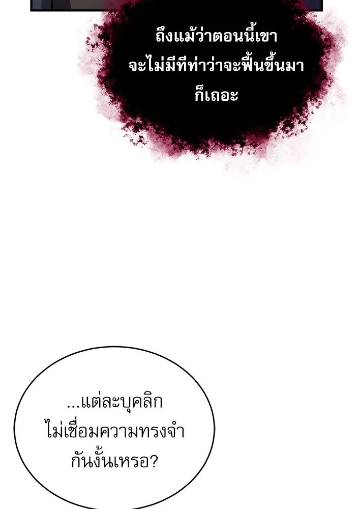 ศาสตราจารย์จำเป็นแห่งอะคาเดมี ตอนที่ 62 รูปที่ 67