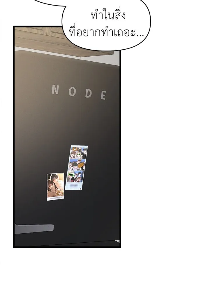 ปรารถนารักอันงดงาม ตอนที่ 98 รูปที่ 77