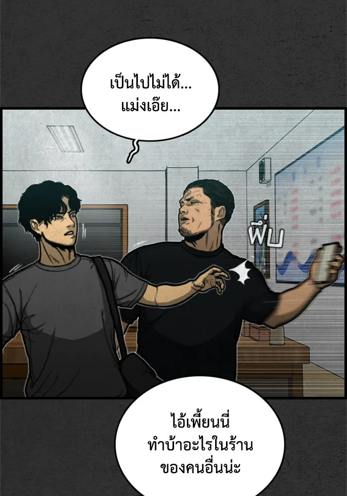 ตกศพสยอง ตอนที่ 5 รูปที่ 14