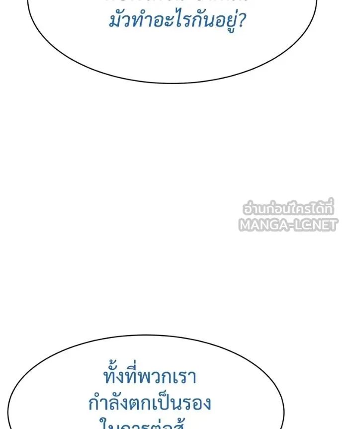 Baek XX ตอนที่ 104 รูปที่ 30