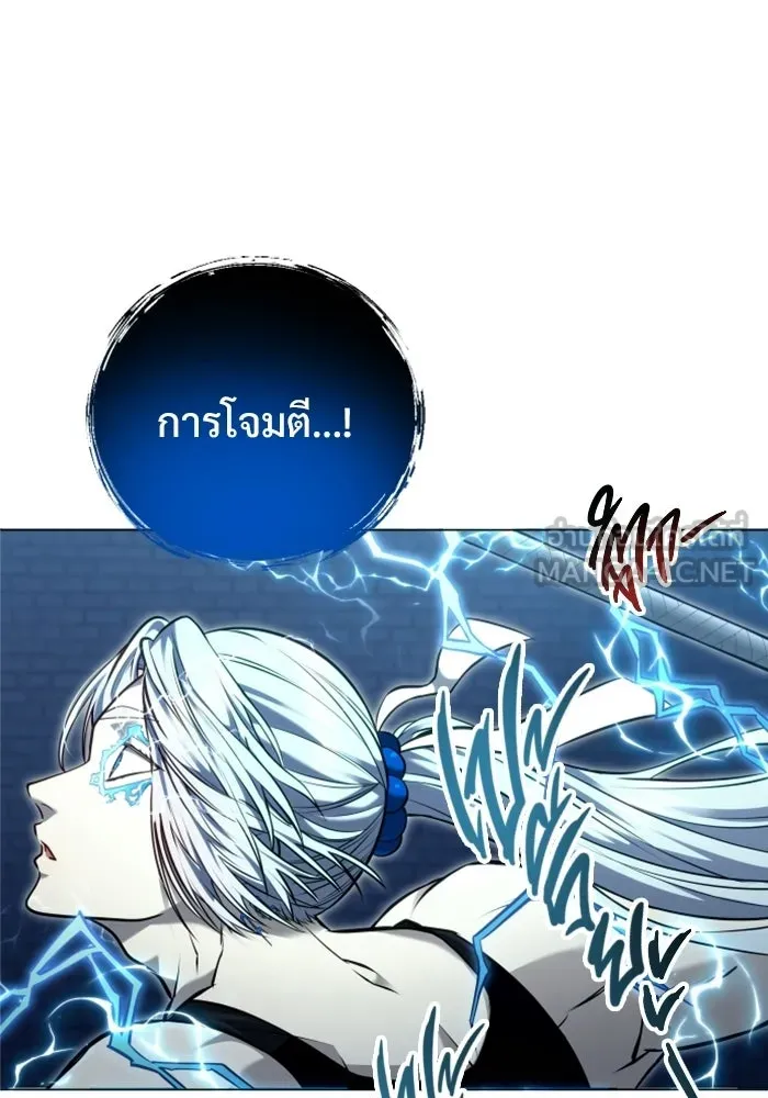 อูเร็ค มาซิโน่ ตอนที่ 42 สายฟ้าฟาด 6 รูปที่ 105