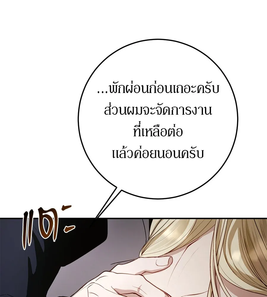 เบื้องหลังรอยยิ้มของเจ้าหญิง ตอนที่ 3 รูปที่ 185