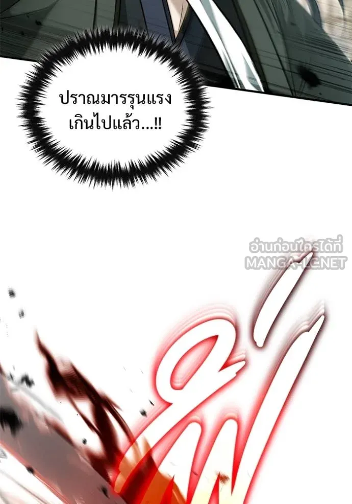 Regressor’s Life Aft ตอนที่ 86 รูปที่ 17