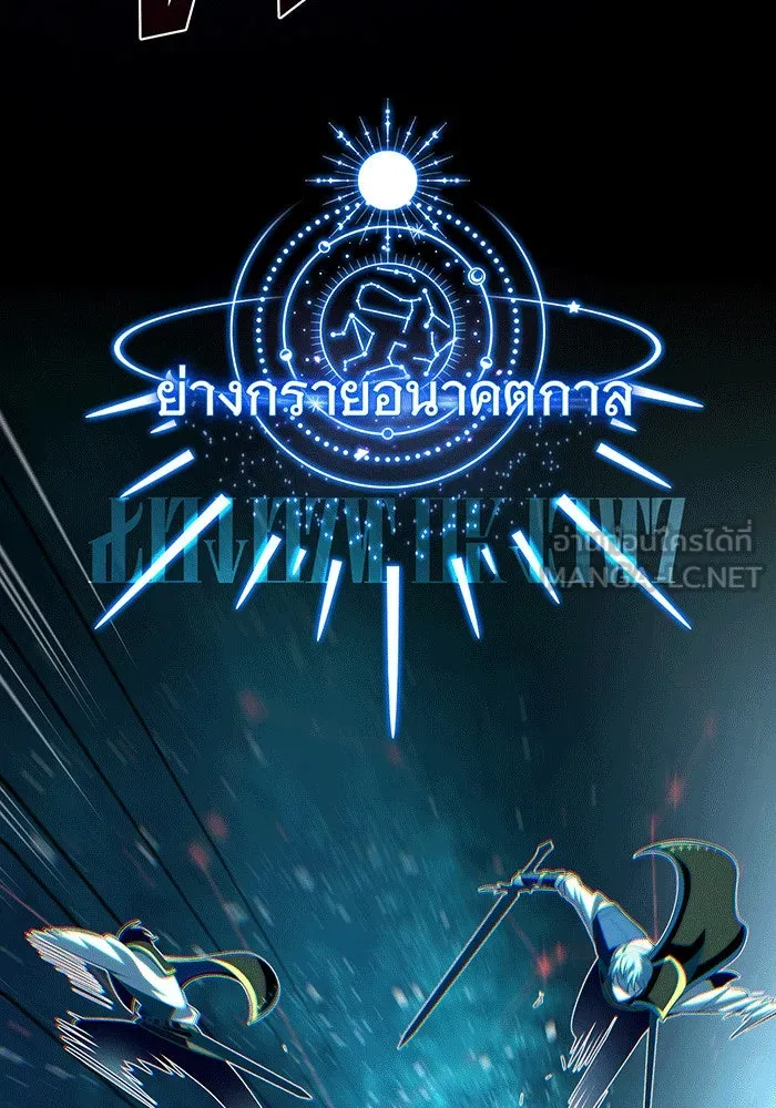 จอมเวทเกิดใหม่ในรอบ 66666 ปี ตอนที่ 141 รูปที่ 51