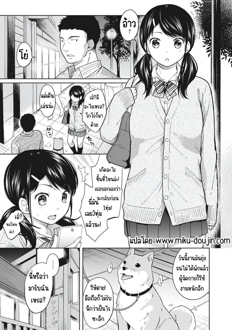 Doujin-Lc- อ่าน โดจิน มังฮวา เกาหลี ญี่ปุ่น จีน แปลไทย อยู่ๆก็ได้อยู่ห้อง1LDKกับสาวม.ปลาย [Fumitsuki Sou] 1LDK+JK Ikinari Doukyo_ Micchaku!_ Hatsu Ecchi!!_ ตอนที่ 1 2 3 4 5 6 7 8 9 10 11 12 13 14 ฟรี ไม่มีโฆษณา อ่าน โดจิน Manhwa เกาหลี ญี่ปุ่น จีน เรามีครบ คัดมาให้เน้นๆ โดจิน 18+ รับประกันความฟินโดย  Doujin Lc