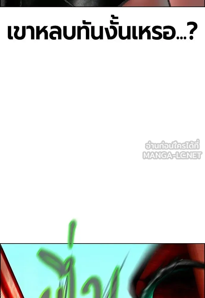 Jungle Juice ตอนที่ 197 รูปที่ 58