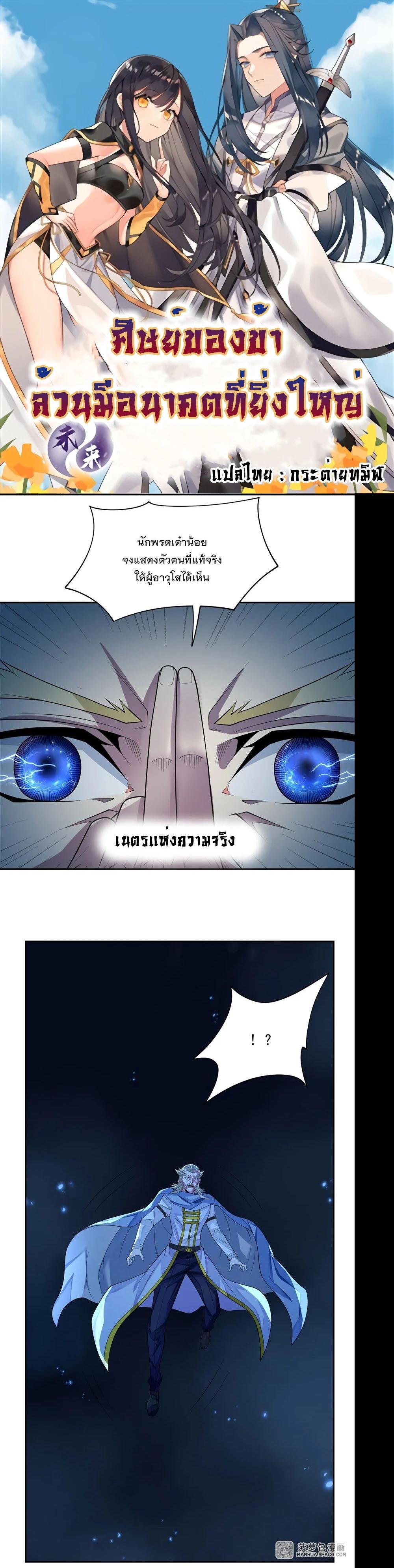 Manga-lc-com อ่านมังงะ อ่านการ์ตูน ออนไลน์ ฟรี My Female Disciples are all Future Masters of the Heavens ตอนที่ 1 2 3 4 5 6 7 8 9 10 11 12 13 14 ฟรี ไม่มีโฆษณา Manga-lc - อ่าน มังงะ อ่าน การ์ตูน ออนไลน์ อ่านมังงะ ฟรี