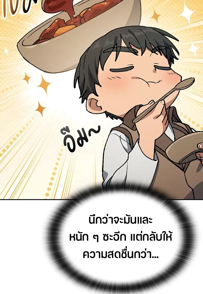 ตั้งแคมป์ฮีลใจในต่างโลก ตอนที่ 101 รูปที่ 71