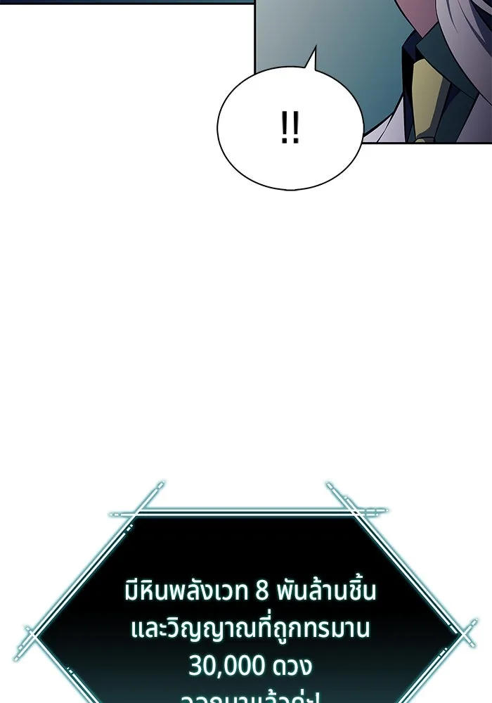 ผู้เล่นหน้าใหม่เลเวลแมกซ์ ตอนที่ 213 การประมูลของเทพ (2) รูปที่ 83