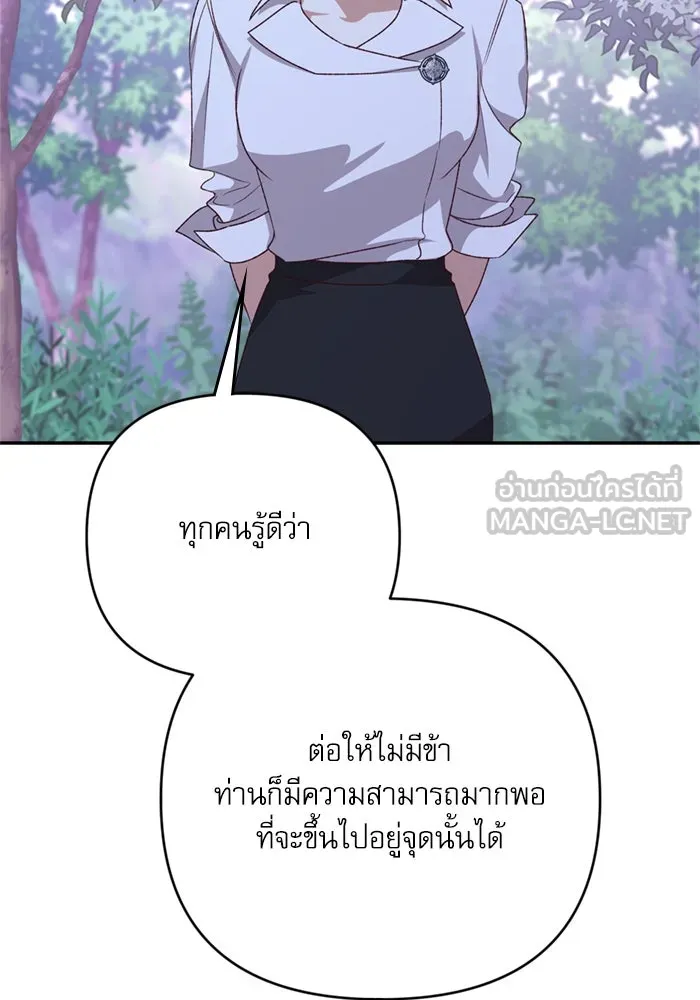 เกิดใหม่คราวนี้ ขอเป็นคนดีดูสักครั้ง ตอนที่ 71 รูปที่ 57