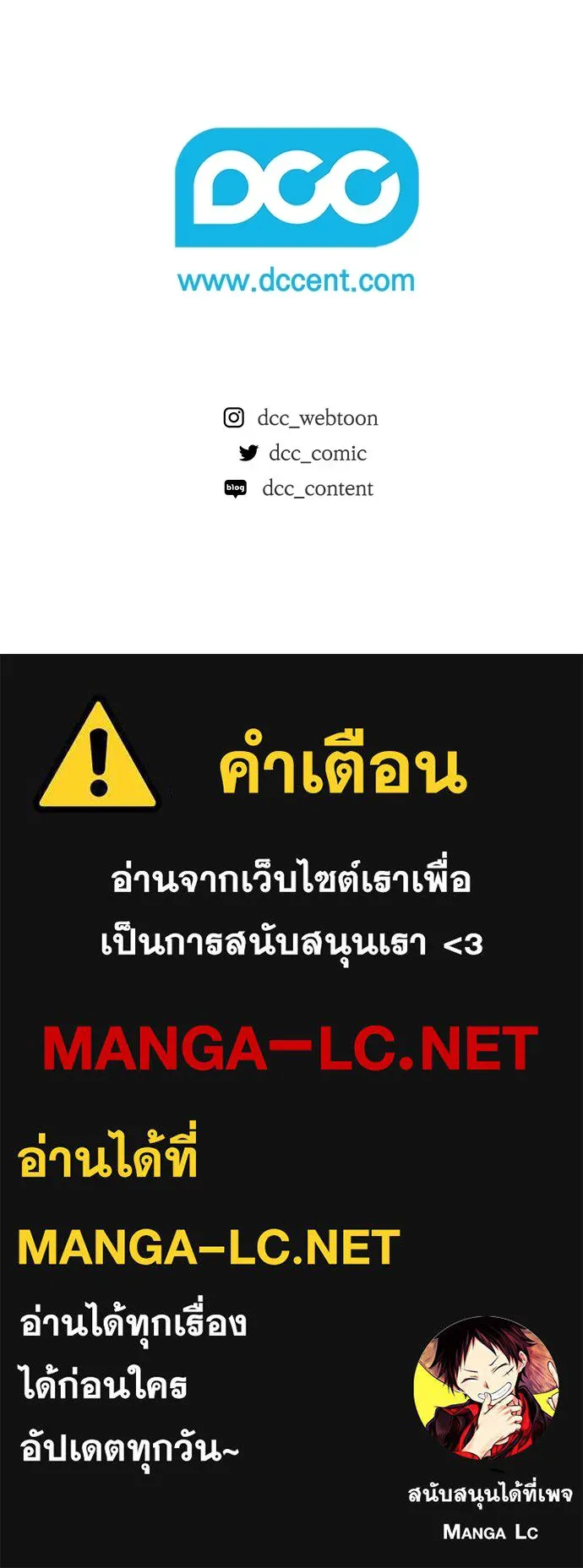 ลูกสาวตัวปลอมของท่านดยุก ตอนที่ 7 รูปที่ 117