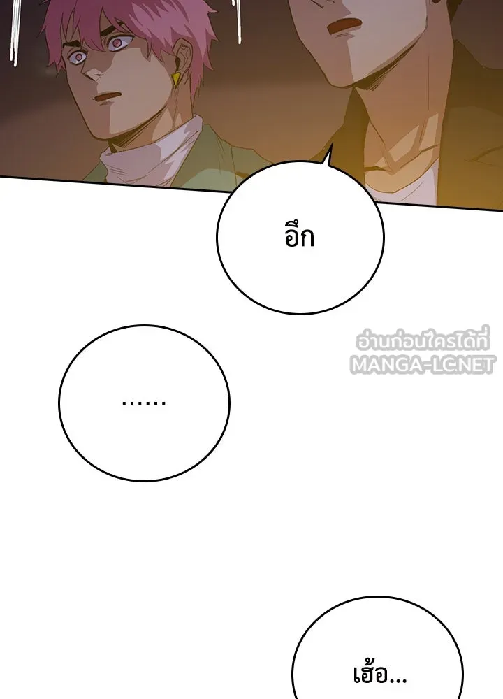 นักเลงกระจอกย้อนเวลามาทวงแค้น ตอนที่ 44 รูปที่ 3