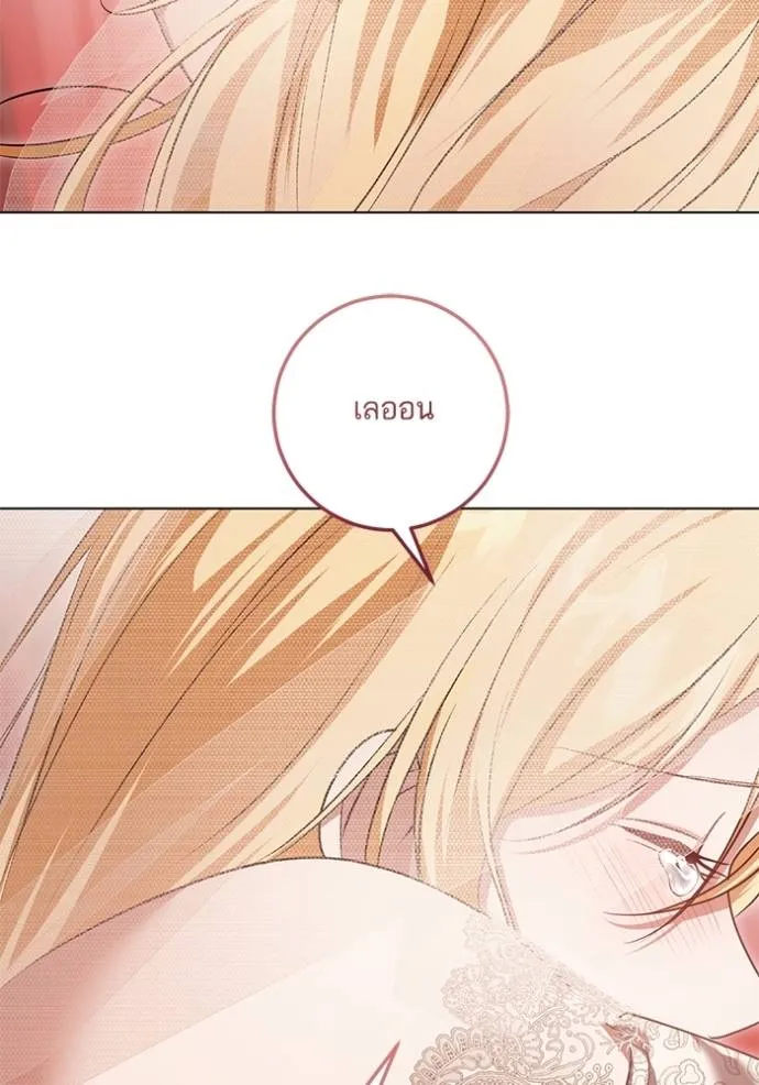 ทางหลุดพ้นของ ตอนที่ 71 รูปที่ 44