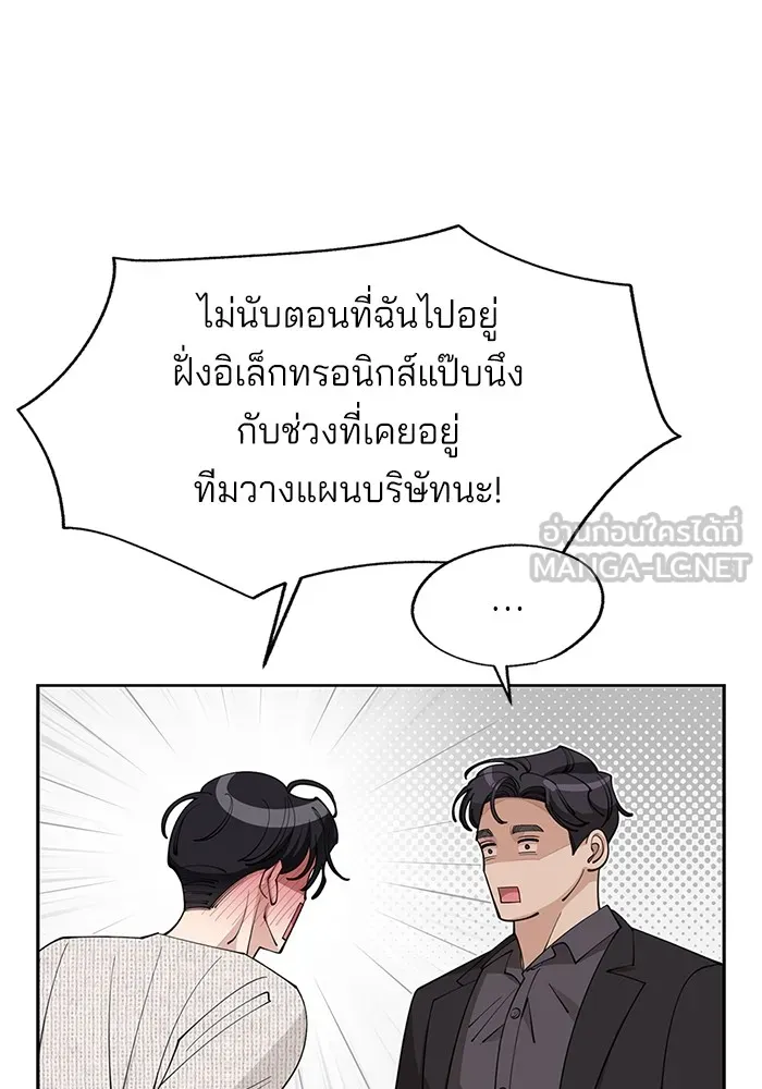 ความรักของอิซอบ ตอนที่ 46 รูปที่ 102