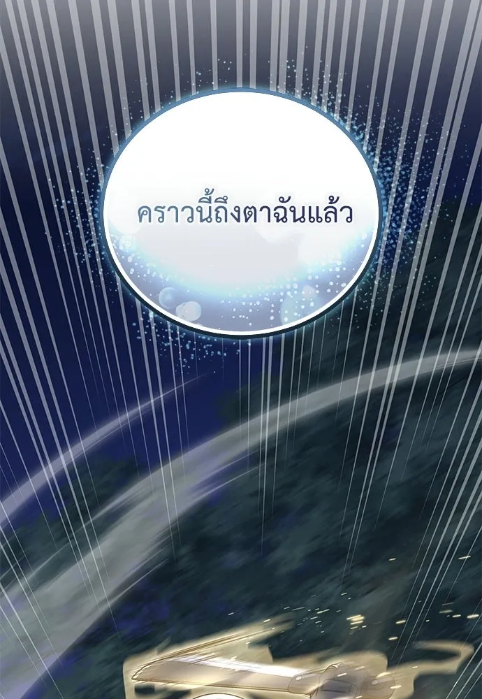 ผู้เชี่ยวชาญวันสิ้นโลก ตอนที่ 17 รูปที่ 124