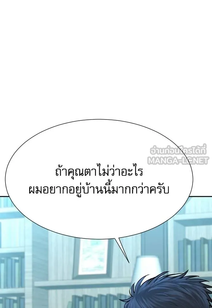 หลานอัจฉริยะ ตอนที่ 16 รูปที่ 16