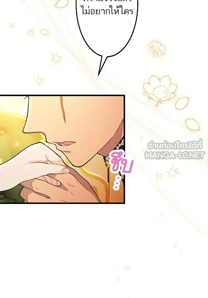 คุณหนูย้อนเวลามาเป็นอัศวิน ตอนที่ 75 รูปที่ 42