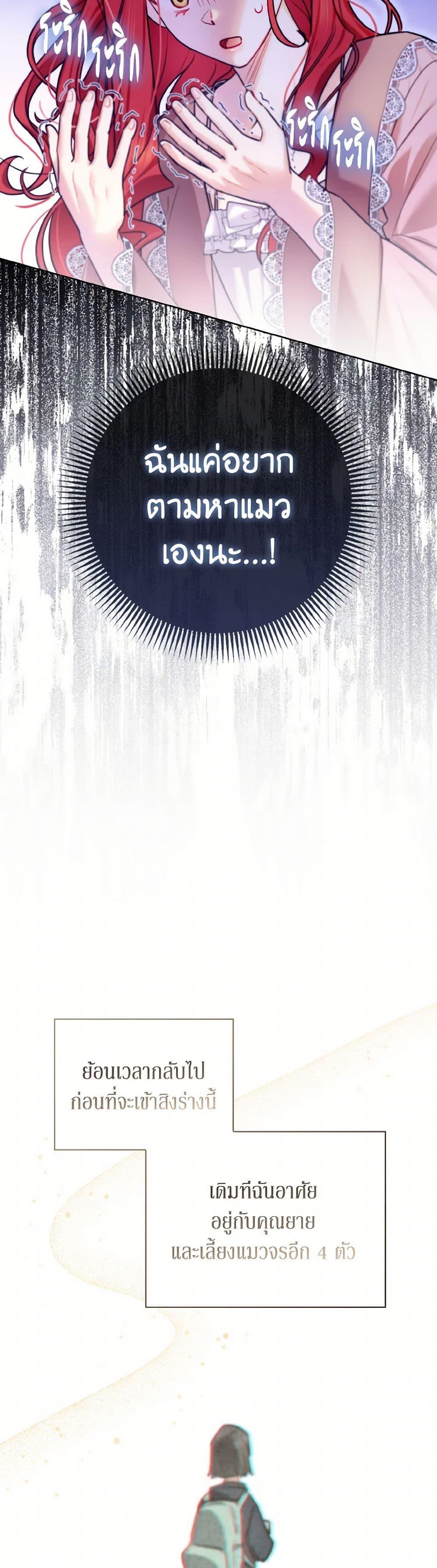 Manga-lc-com อ่านมังงะ อ่านการ์ตูน ออนไลน์ ฟรี I Possessed a Villainess, but I Wanna Raise Cats! ตอนที่ 1 2 3 4 5 6 7 8 9 10 11 12 13 14 ฟรี ไม่มีโฆษณา Manga-lc - อ่าน มังงะ อ่าน การ์ตูน ออนไลน์ อ่านมังงะ ฟรี