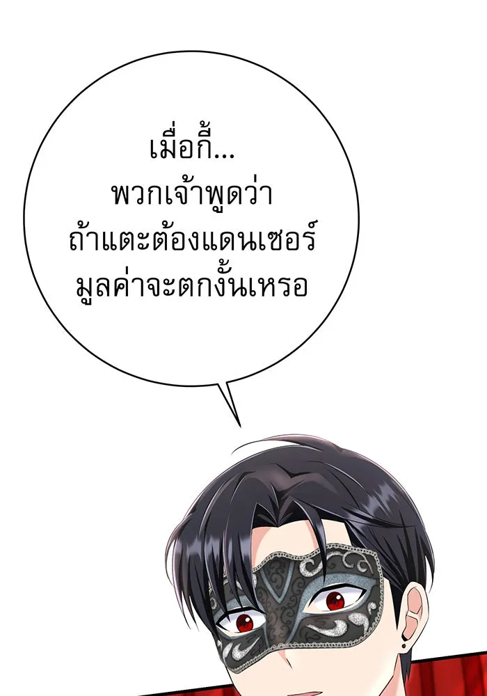 นางร้ายที่ไหนจะมีคุณธรรม ตอนที่ 95 รูปที่ 80