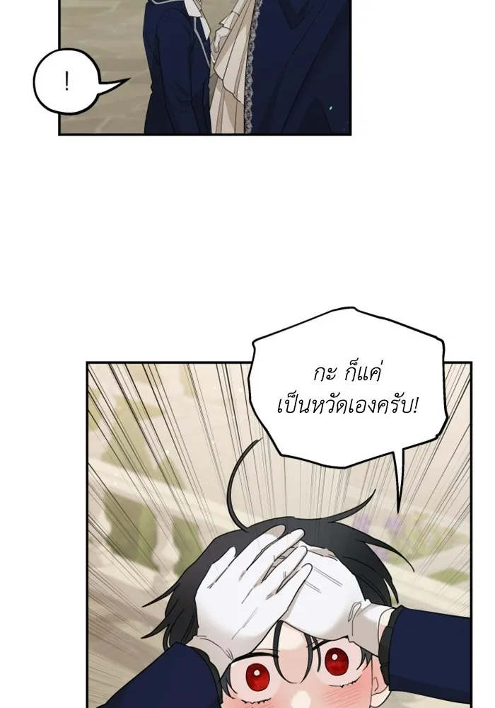 ครอบครัวสามีเห็นทีจะคลั่งรัก ตอนที่ 17 รูปที่ 8
