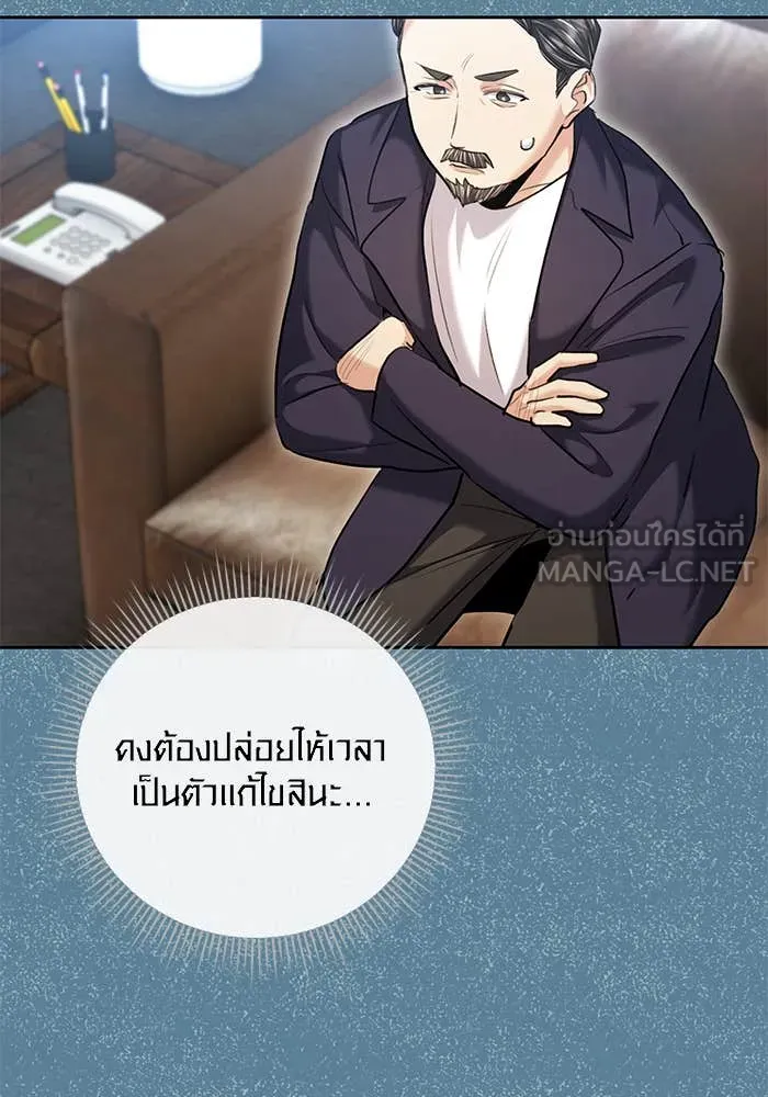 ออร่าดาราอัจฉริยะ ตอนที่ 65 รูปที่ 87