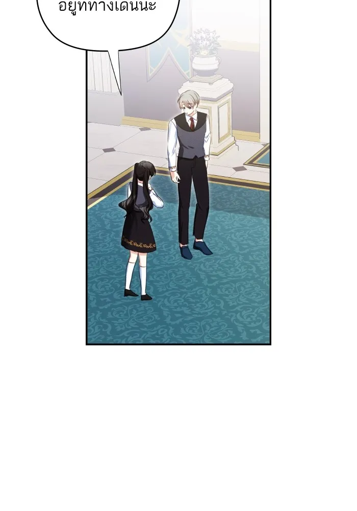 บุตรสาวของดยุกปีศาจ ตอนที่ 107 รูปที่ 86