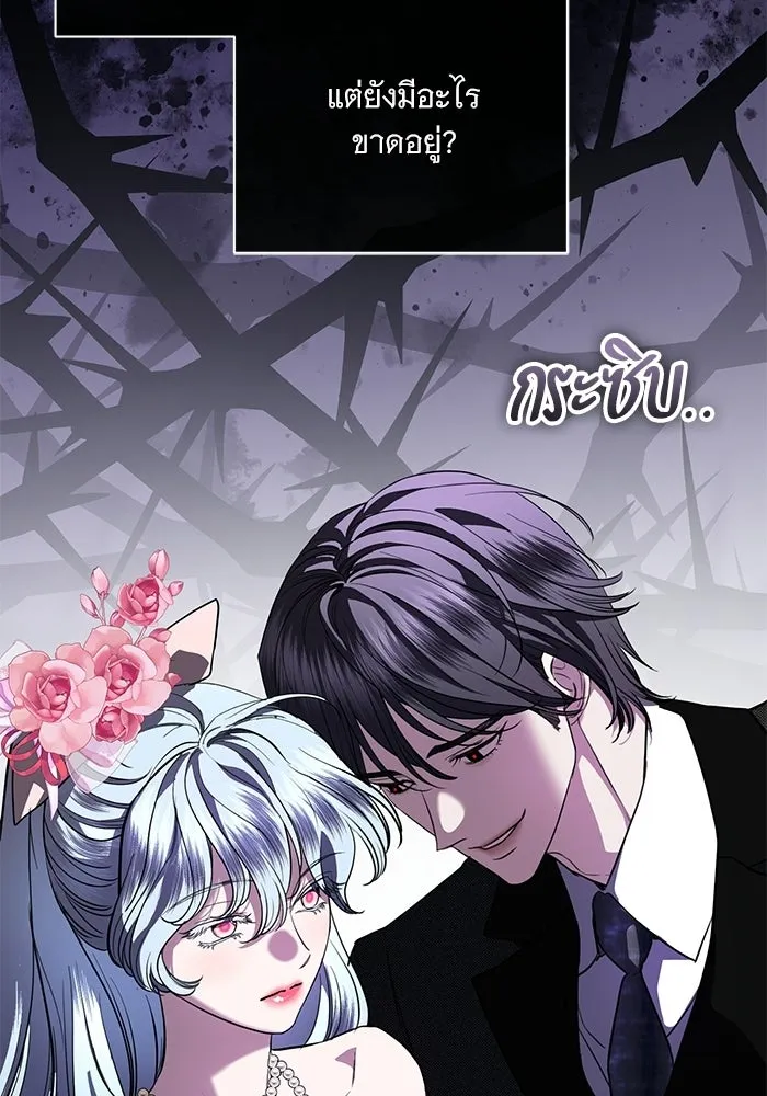 แด่ชู้รักของสามี ตอนที่ 105 รูปที่ 67