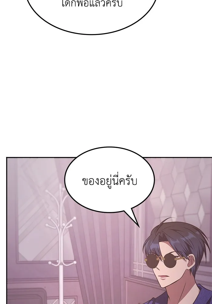 ฮีลเลอร์ตัวพ่อขอฟาดเรียบ ตอนที่ 35 รูปที่ 104