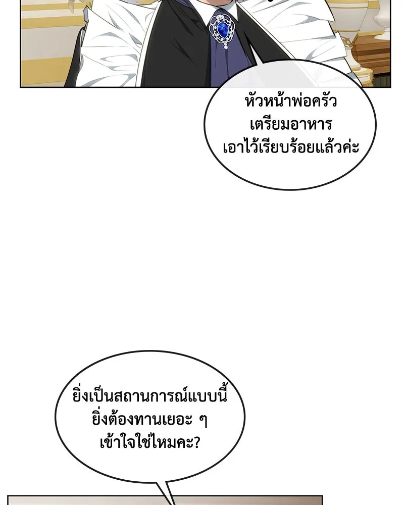 ขอบคุณที่หักหลัง ตอนที่ 31 รูปที่ 17