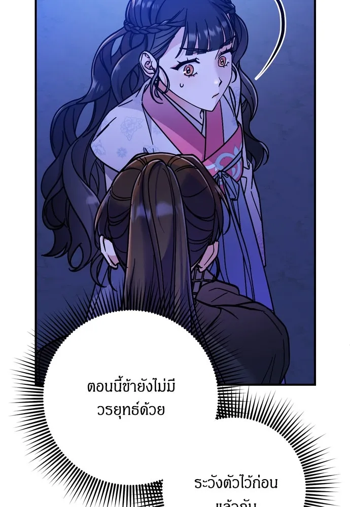 ข้าเนี่ยนะเป็นพระสนม ตอนที่ 1 ข้าเนี่ยนะเป็นพระสนม รูปที่ 149