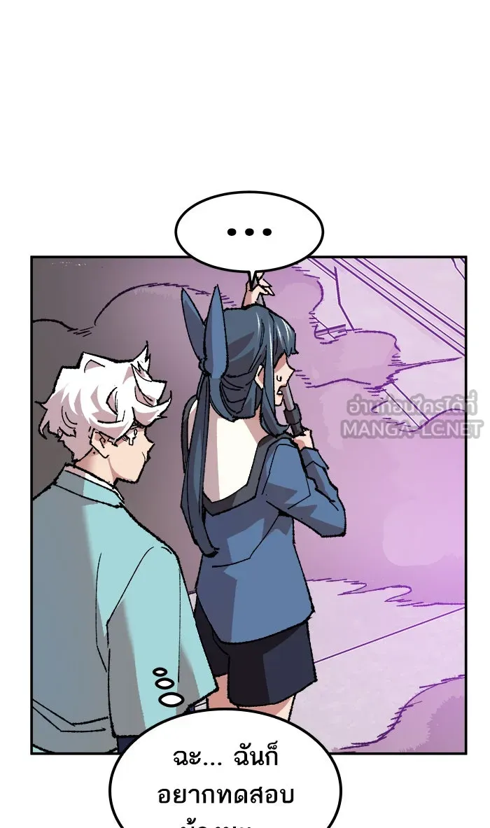 ยอดคนเลเวลทะลุ ตอนที่ 17 ทดสอบขีดจำกัด รูปที่ 108