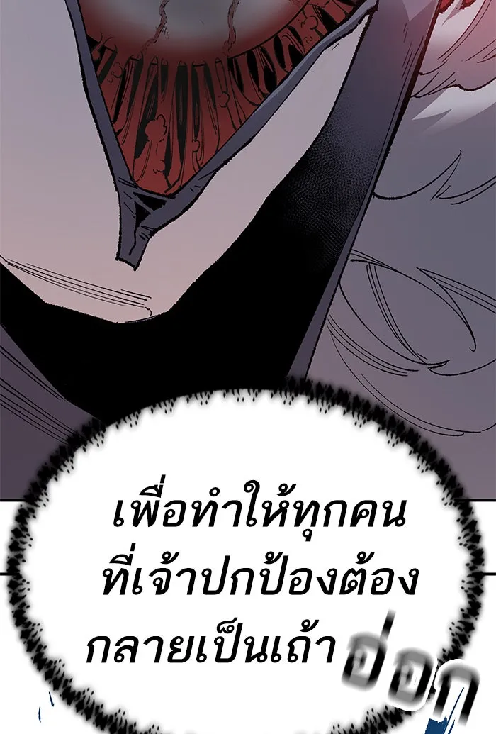 ยอดคนเลเวลทะลุ ตอนที่ 78 ยุคสมัยของมนุษย์ รูปที่ 193