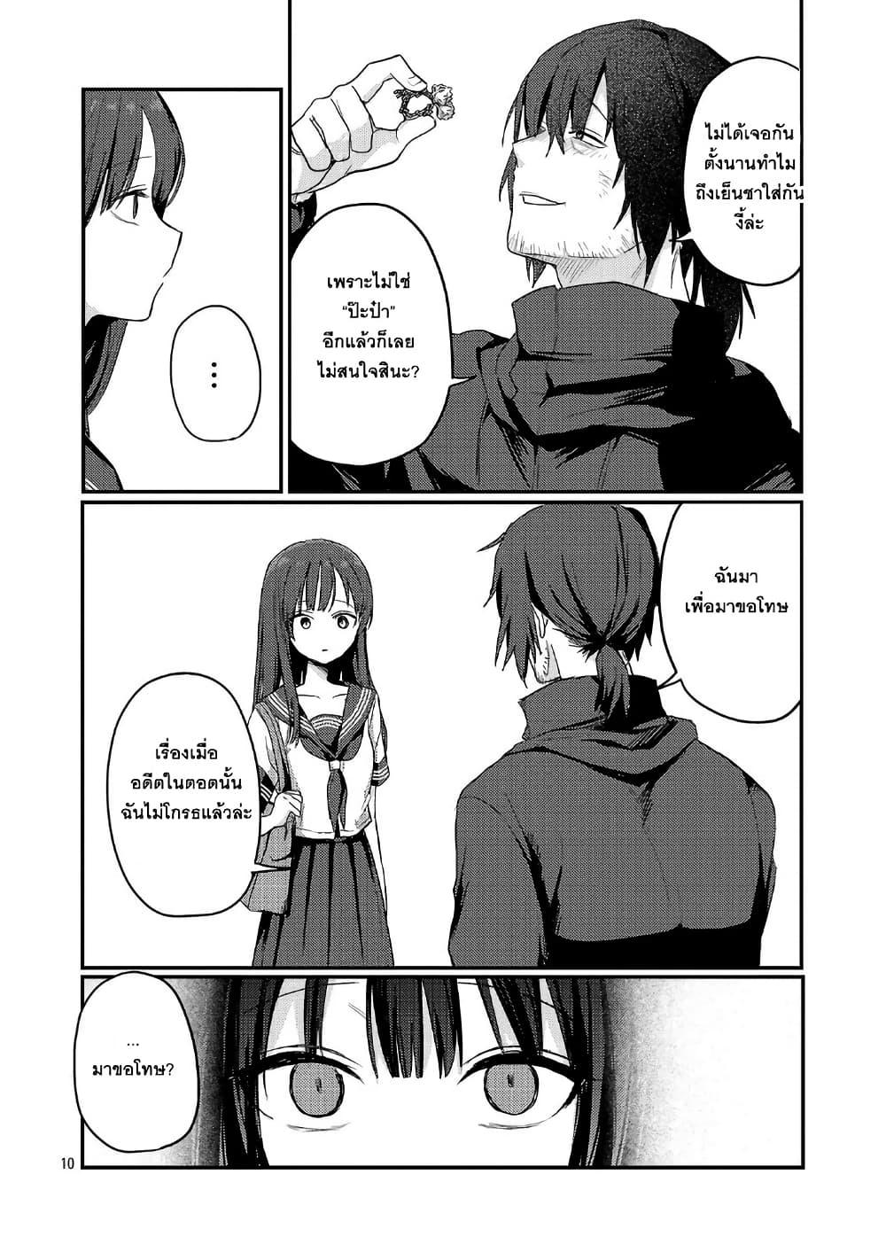 Manga-lc-com อ่านมังงะ อ่านการ์ตูน ออนไลน์ ฟรี Okaeri, Papa ตอนที่ 1 2 3 4 5 6 7 8 9 10 11 12 13 14 ฟรี ไม่มีโฆษณา Manga-lc - อ่าน มังงะ อ่าน การ์ตูน ออนไลน์ อ่านมังงะ ฟรี