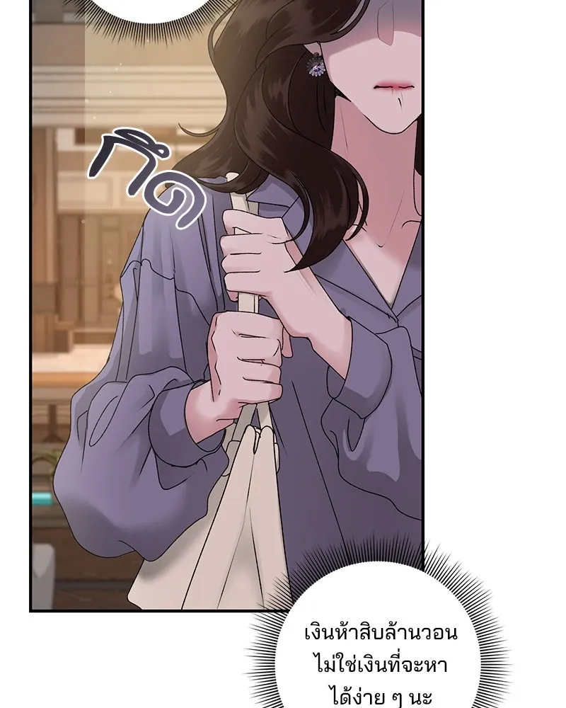 สามีที่ไม่ได้ขอ ตอนที่ 4 รูปที่ 7