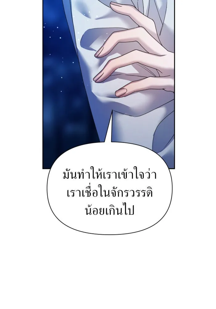 ชิงชีวิตพลิกลิขิตชะตา ตอนที่ 95. ทางที่เขาเลือก(2) รูปที่ 85