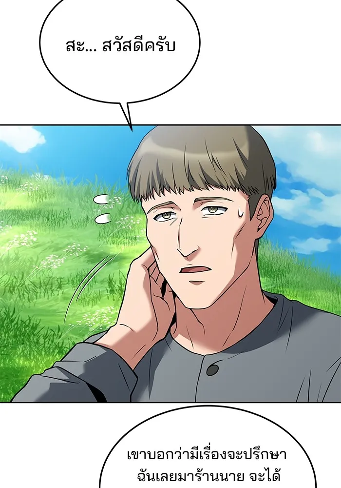 ครัวจอมเวท ตอนที่ 7 รูปที่ 107