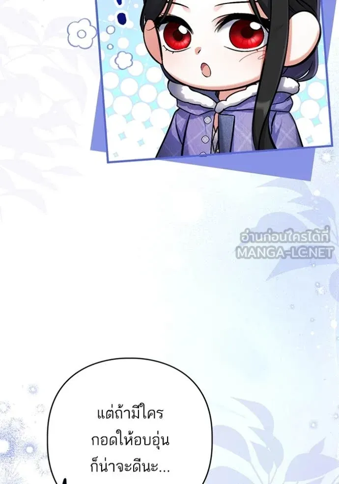 แด่ตัวละครโปรด ตอนที่ 113 รูปที่ 73