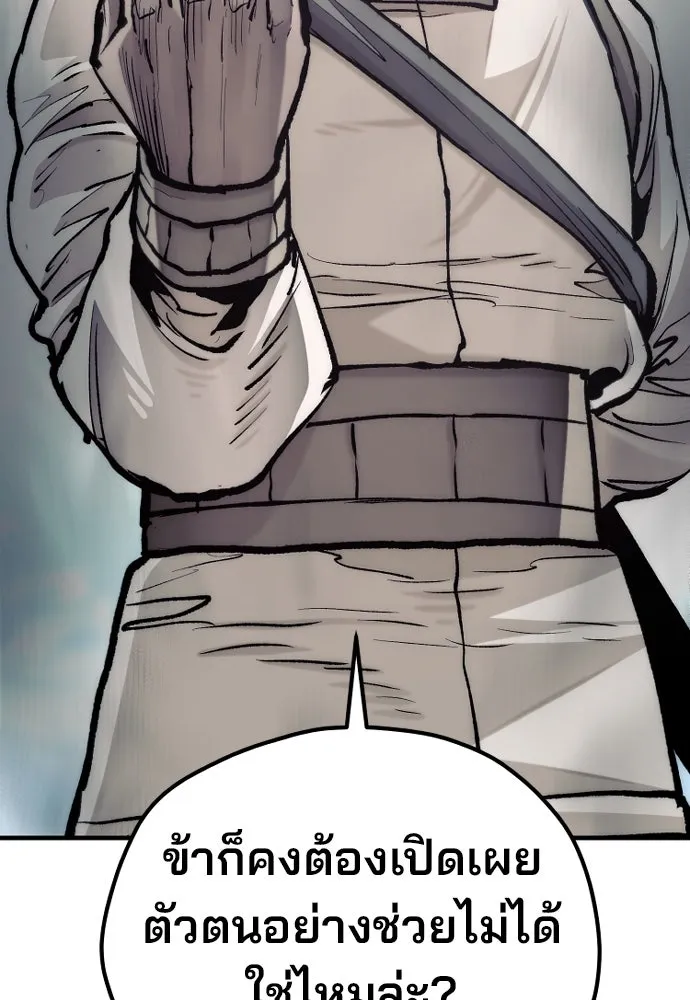 เส้นทางสู่เทพมาร ตอนที่ 134 รูปที่ 79