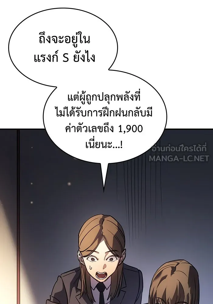 เกิดใหม่พร้อมพลังแห่งราชัน ตอนที่ 11 รูปที่ 114