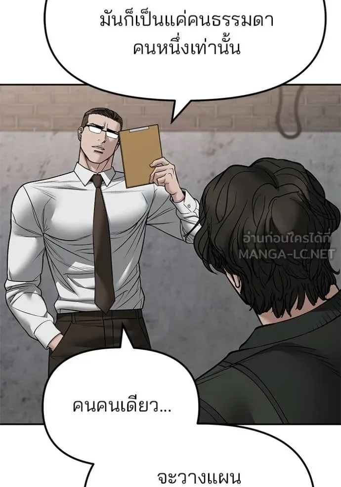 เลวฟาดเลว ตอนที่ 146 รูปที่ 117