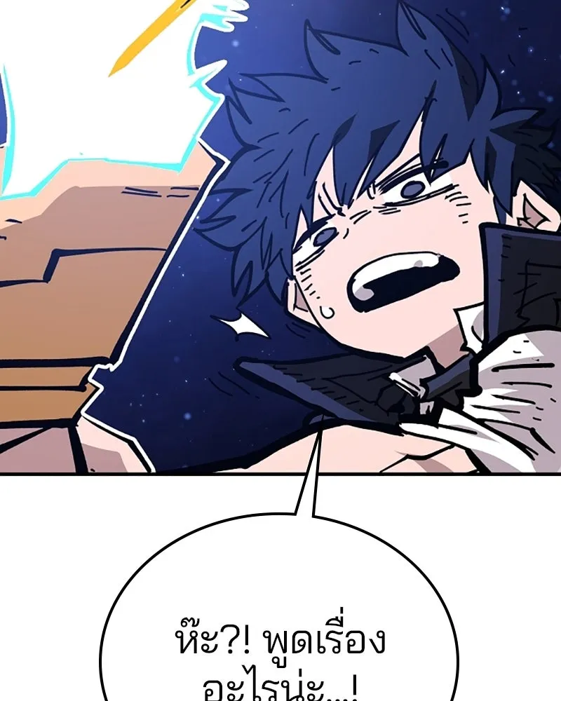 Player ตอนที่ 151 รูปที่ 146