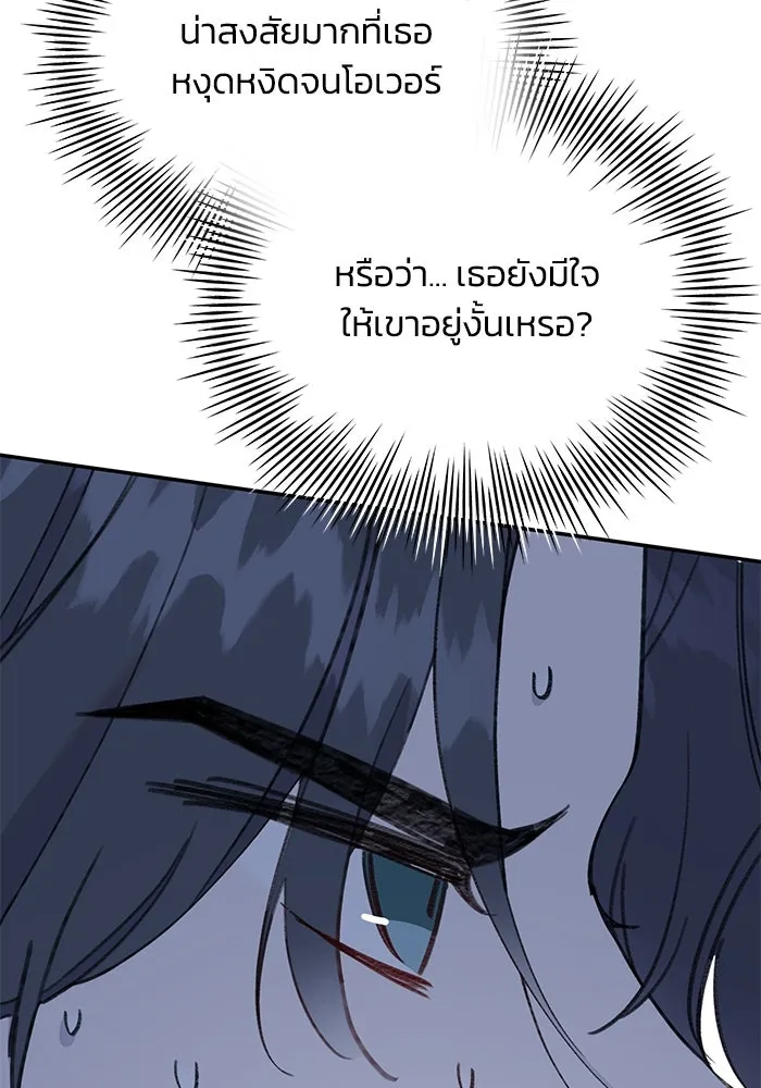 รักน้ำ รักปลา รักเธอนะ ตอนที่ 35 ปลาตกอยู่ในอันตราย รูปที่ 16