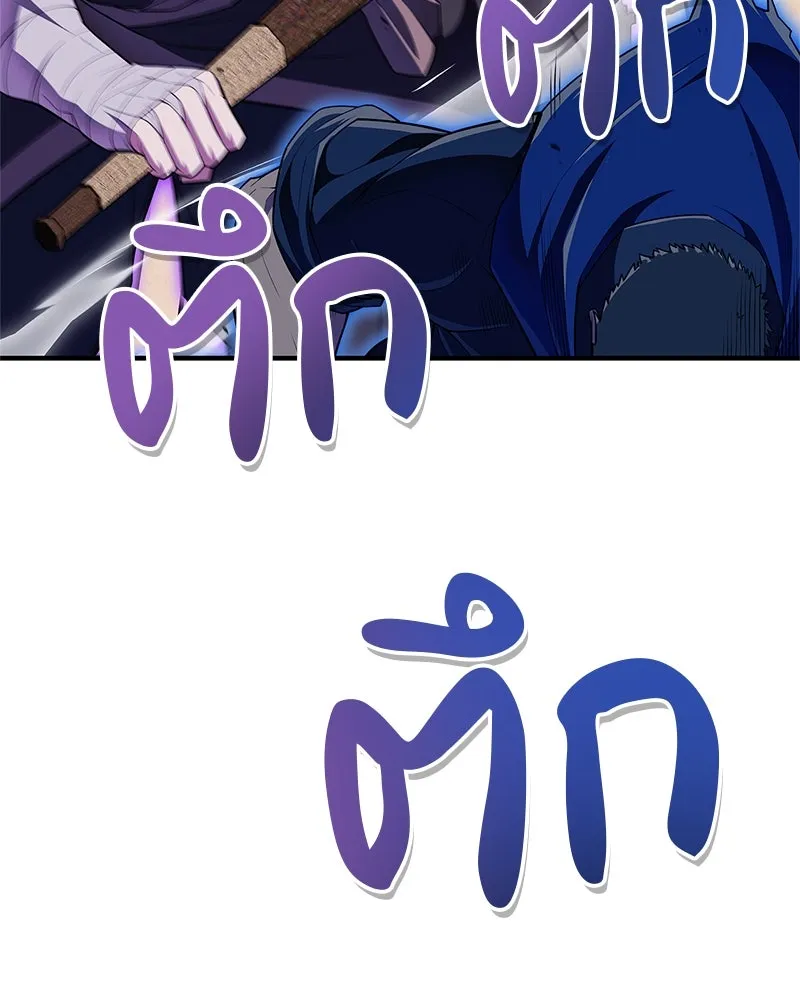 สุดยอดเทรนเนอร์แห่งยุทธภพ ตอนที่ 49 แม้จะบิดเบี้ยว รูปที่ 103