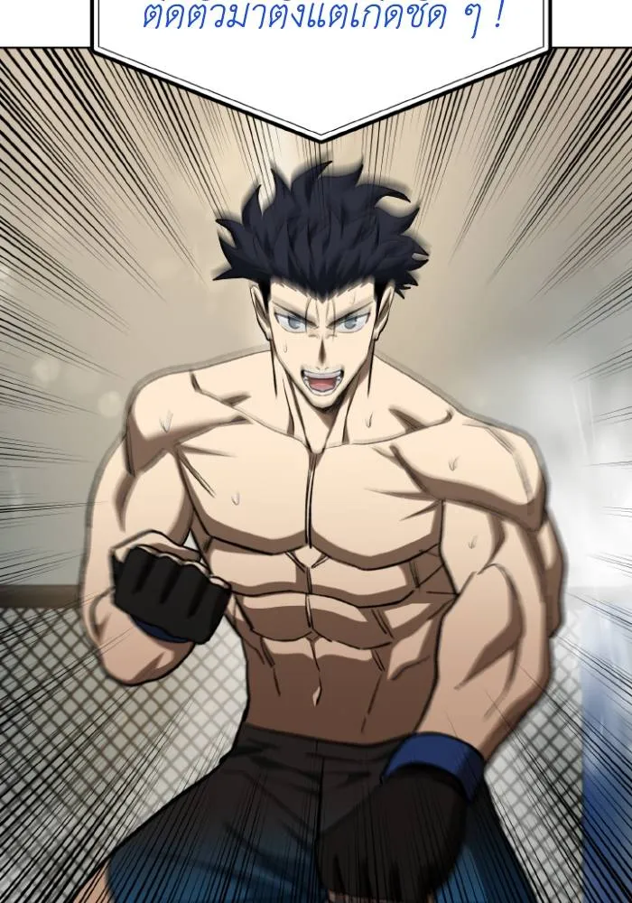 ราชาแห่งอ็อกทากอน ตอนที่ 113 รูปที่ 95